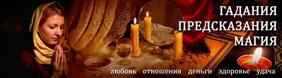 Гадалка в Щёкино — отзывы